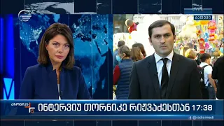 ქრონიკა 17:00 საათზე - 11 ოქტომბერი, 2021 წელი