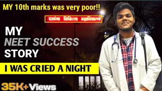 MY NEET SUCCESS STORY / JOURNEY OF NEET ASPIRANT/How to crack NEET in Last months preparation