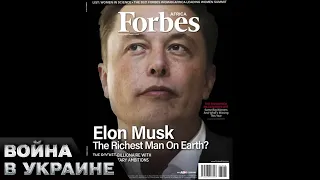 🤬 Новая опасность для мира. Россиянин выкупил Forbes! Что может произойти?