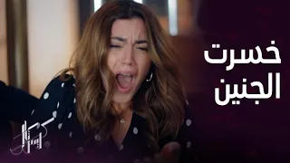 مسلسل كريستال | الحلقة 85 | أكثر مشهد موجع في مسلسل كريستال.. فاي خسرت جنينها