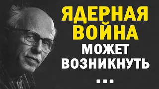 Создал Водородную Бомбу | Андрей Сахаров | Лучшие Цитаты