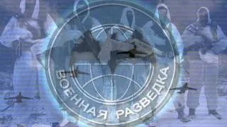 В День Военного Разведчика...