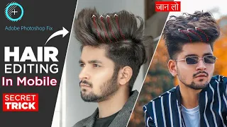 Hair editing in mobile, hair editing app, adobe photoshop fix hair editing,nsb pictures hair editing