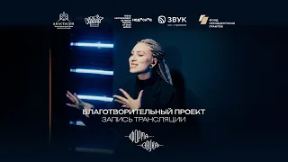 Презентация проекта «Форма звука» с переводом на русский жестовый язык