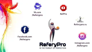 Онлайн-семинар 1 июня | ReferyPro