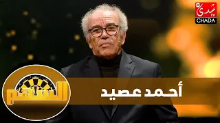 برنامج السهم مع ماجدة كيلاني | الباحث الأمازيغي أحمد عصيد | الحلقة السابعة