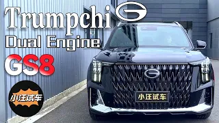 POVTestDrive Trumpchi GS8 （2022 hybrid series  two wheel drive distinguished version）#povtestdrive