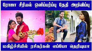 Roja serial telecast date | upcoming episode | Sun tv Promo | Roja | Arjun | Mr Partha