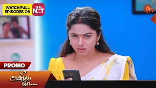 Anbe Vaa - Promo | 05 September 2023 | Sun TV Serial | Tamil Serial