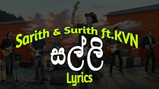 සල්ලි | Salli (Lyrics) Sarith & Surith ft.KVN