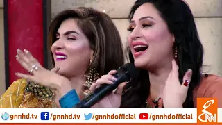 Chand Raat Special Taron Sey Karen Batain | Humera Arshad & Rachel Gill | GNN | 04 June 2019