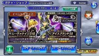 Dissidia Final Fantasy: Opera Omnia JP - Lv70 Awakening WoL Banner Pulls