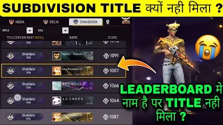 WEAPON GLORY SUBDIVISION TITLE NOT SHOWING IN PROFILE 😭FREE FIRE WEAPON GLORY TITLE KYU NAHI MILA