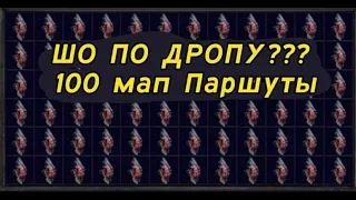 Выпуск №1Шо По Дропу??? 100 мап Poorjoy's Asylum