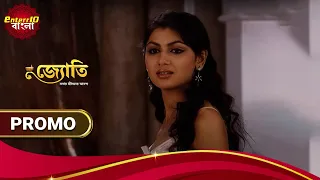 Jyoti | জ্যোতি |  Weekly Promo