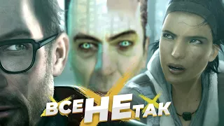 Все не так с Half-Life 2 [Игрогрехи]