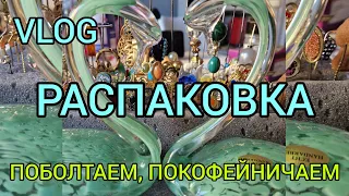 152. Vlog.Распаковка посылочек из Англии и Америки. Моя коллекция игл. Сюрприз от подписчицы. ☕️