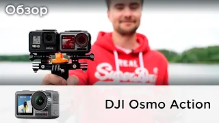 Обзор экшн камеры DJI Osmo Action