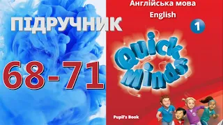 Quick Minds 1 Unit 6 Family. Lessons 7-8  Quiz time pp. 68-71 Pupil's Book Відеоурок