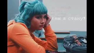 sad multifandom || кем я стану?