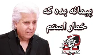 کروکی آهنگ پیمانه بده که خمار استم_Paymana bede ke khumar astom karaoke