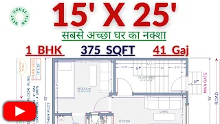 15X25,41Gaj,40Gaj to 50Gaj,House plan,Ghar ka Design,#houseplantoday,375sqft,15X30,3D,Full Dimension