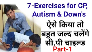 physiotherapy exercises for cerebral palsy, occupational therapy delayed milestone, autism in hindi