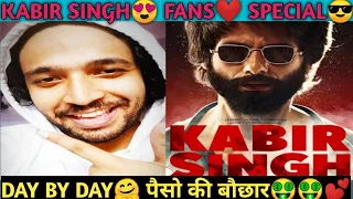 KABIR SINGH DAY BY DAY COLLECTION UPDATE #SHAHIDKAPOOR #KIARAADVANI #SANDEEPREDDY #ARJUNREDDY #TSERI