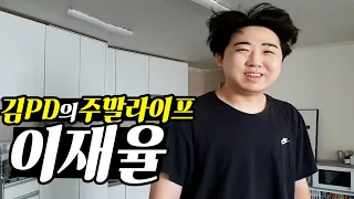 [Korean YouTuber] (SUB) Snack Town Lee Jae Yul
