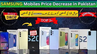 Samsung Mobiles Price Decrease in Pakistan 2024 | Samsung New Price May 2024⚡All Mobile New Rate🤔