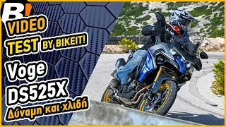 Test Ride - Voge DS 525X - BIKEIT.GR