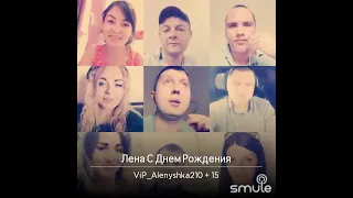 СПАСИБО❤️❤️❤️ ViP Banda🌷🌷🌷 #SMULE 😍 ЛЮБЛЮ ВАС🔥🔥🔥 ПОЗДРАВЛЕНИЕ МЕНЯ, С ДНЕМ РОЖДЕНЬЯ!!! 🙏🎼🙏🙏😍🔥🥰👄💕💞❣️