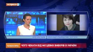 Чого чекати від місцевих виборів в Україні