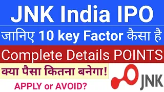 JNK India IPO | जानिए 10 key Factor देखें | JNK India IPO GMP | Upcoming IPO 2024 | Stock Market Tak