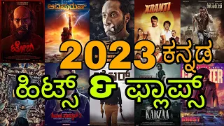 2023 all kannada movies hits and flops|2023 kannada movies hits and flops|2023 hits and flops list|