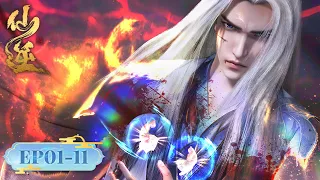 ENG SUB | Renegade Immortal EP01- EP11 | Full Version | Tencent Video-ANIMATION