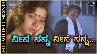 Neene Nanna Neene Nanna - Mane Devru - HD Video Song | Ravichandran | Sudharani