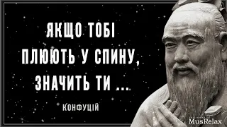 Цитати, які вражають своєю мудрістю. Мудрість Піднебесної Конфуцій