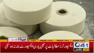 5pm News Headlines |  24 June 2022 |  City41