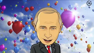 Поздравление с днем рождения от Путина для Инессы