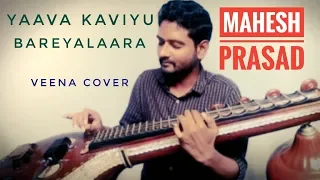 Yaava Kaviyu Bareyalaara | Veena | Mahesh Prasad