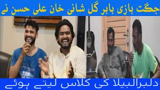 CTN JUGAT GARDI EP# 1|| by Babar Gul Shani Khan Ali Hassan Albeela|| CTN PRANK