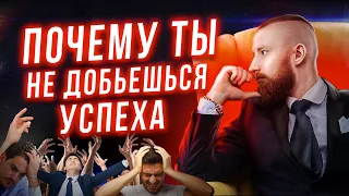 Почему мечтать вредно! Никогда так не делай! Почему оптимизм не приводит к успеху!