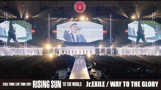 【LIVE】WAY TO THE GLORY（EXILE TRIBE LIVE TOUR 2021 "RISING SUN TO THE WORLD"） / Jr.EXILE