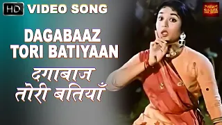 Dagabaaz Tori Batiyaan - Color Song - Gunga Jumna - Lata Mangeshkar - Dilip Kumar, Vyjayanthimala