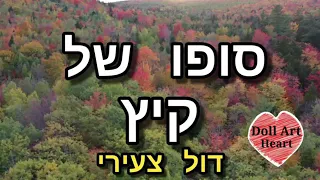 " סופו של קיץ " , 🍀 משהו יפה לאחרי החגים , 🍀הזמרת " ריקה זראי"  נפטרה  היום !!!! כמה עצוב ,🕯