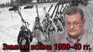 А  Исаев  Зимняя война 1939 40 гг