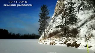Зимняя рыбалка 2018 . Первый лёд.
