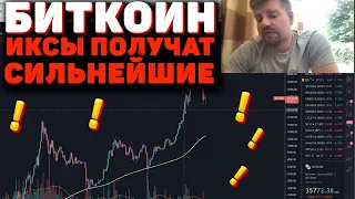 БИТКОИН ДАМП ДО 20000 ЕСЛИ ЭТО ПРОИЗОЙДЕТ!