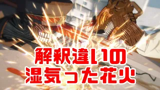 狂気が足りねぇんだよ！狂気が！「チェンソーマン」アニメレビュー